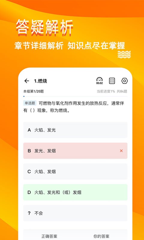 军队文职题库下载