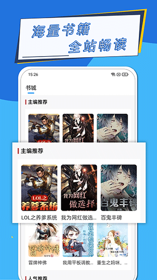 热搜免费小说app(更名元力町轻小说)截图3