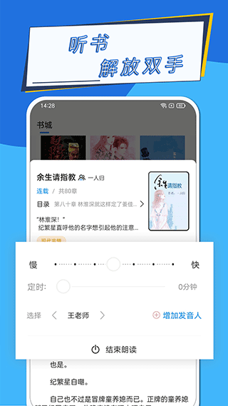 热搜免费小说app(更名元力町轻小说)截图4