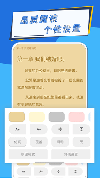 热搜免费小说app(更名元力町轻小说)截图5