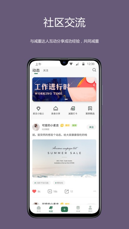 麦吉减肥法原版截图3