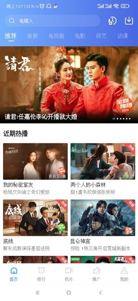 台风视频最新版本截图1