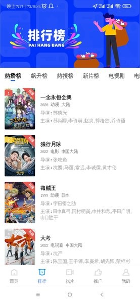 台风视频最新版本截图2