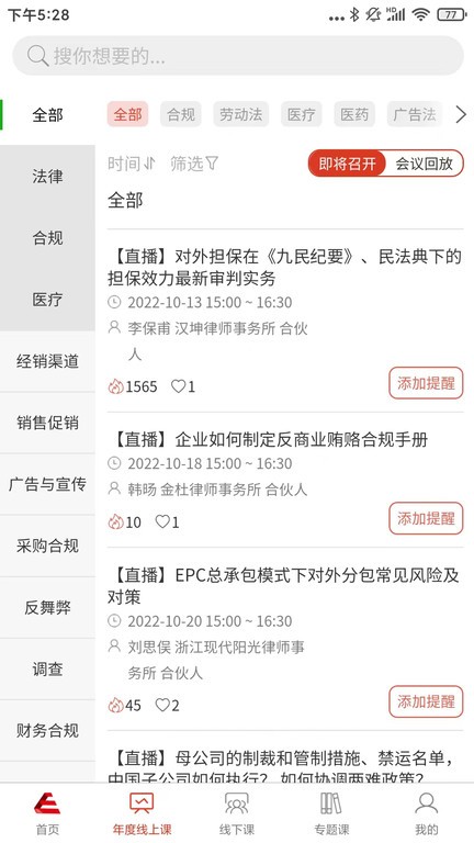 安拓截图1