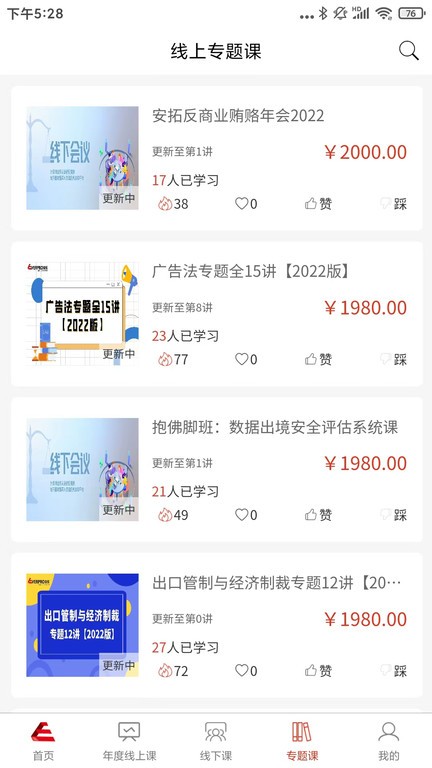 安拓截图2
