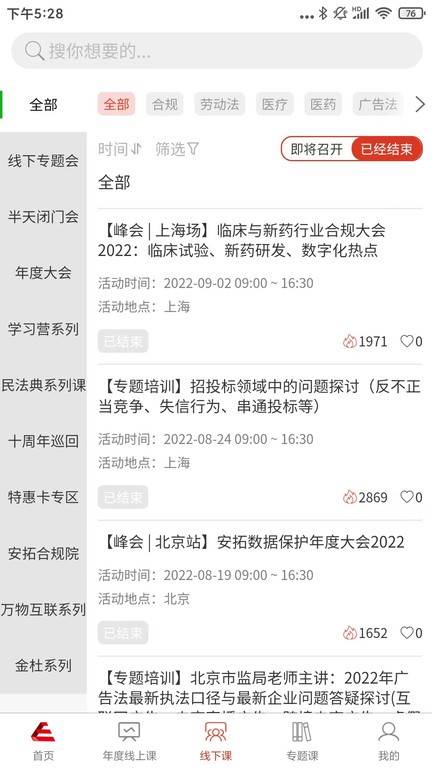 安拓截图3