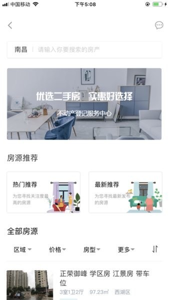 洪易登app下载