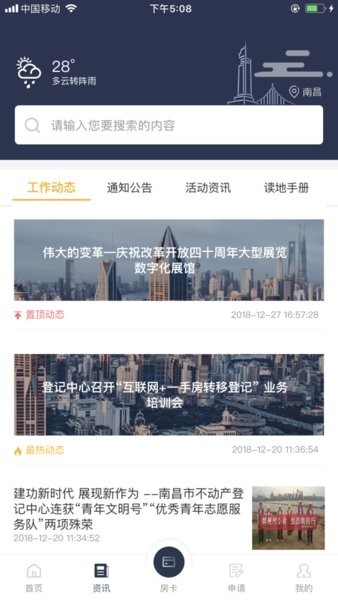洪易登软件截图2