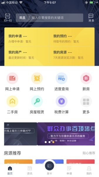 洪易登软件截图4