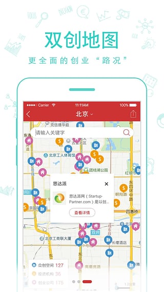 创头条安卓版截图3