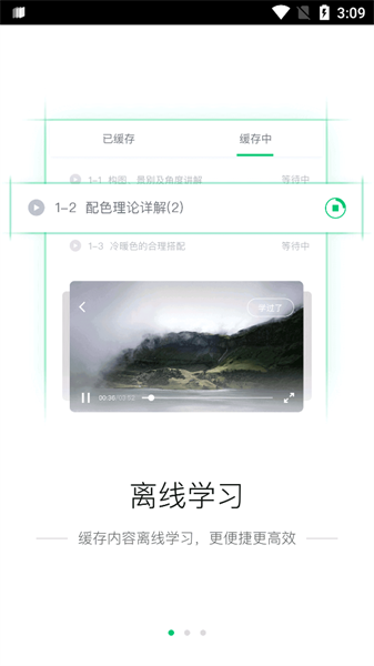 西交网校手机app截图1