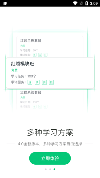 西交网校手机app截图3