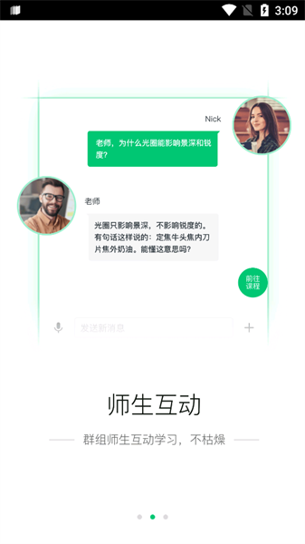 西交网校手机app截图4