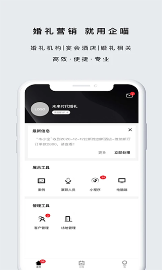 企喵app截图1