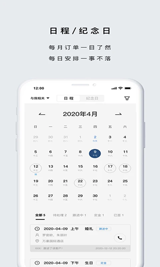 企喵app截图2