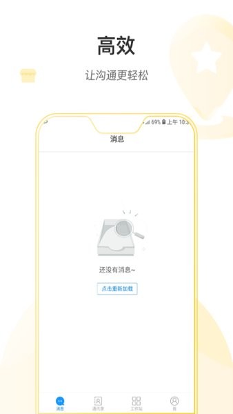 连云港市第一人民医院医护端截图2
