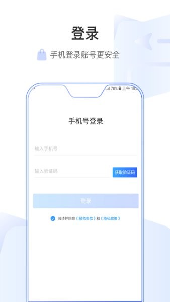 连云港市第一人民医院医护端截图4