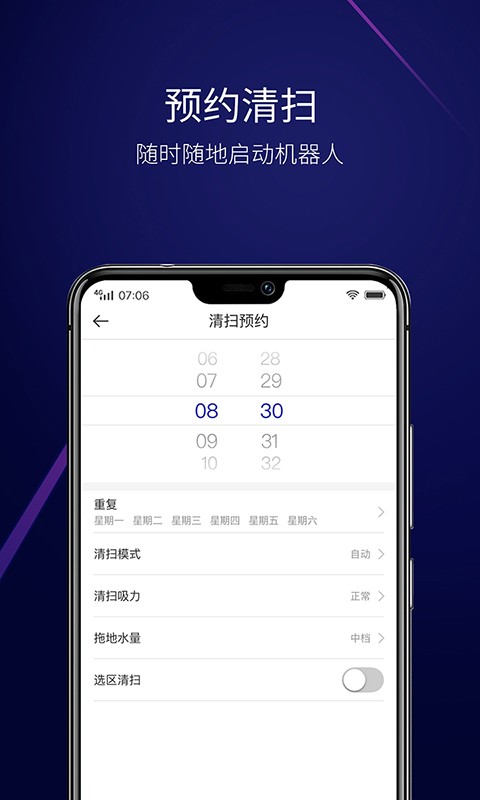 科语app截图1