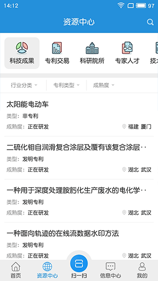 宁夏技术市场app截图2