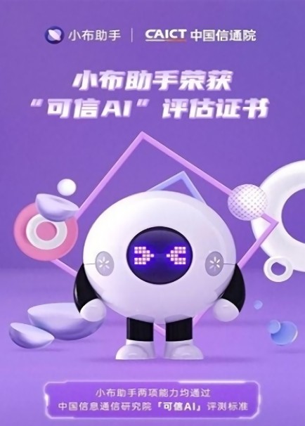 oppo小布语音助手截图2