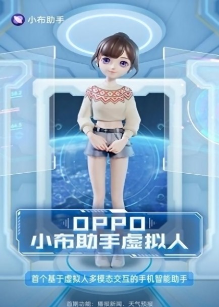 oppo小布语音助手截图3