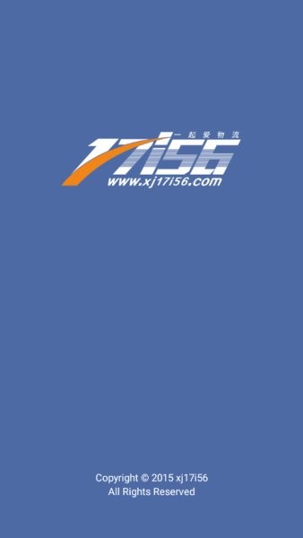 中泰蓝天一起爱物流17i56TMS截图1