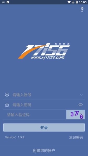 中泰蓝天一起爱物流17i56TMS截图2