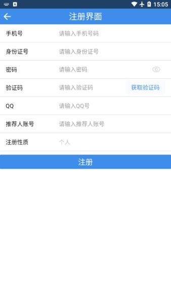 中泰蓝天一起爱物流17i56TMS截图4