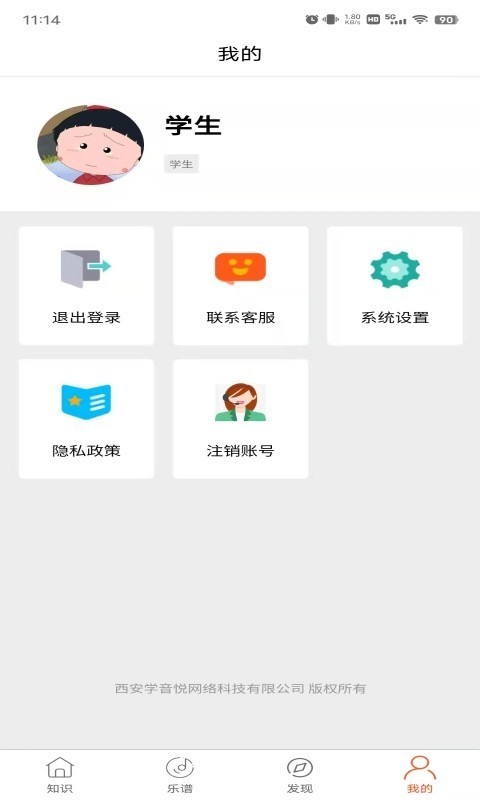 学单簧管陪练软件截图3