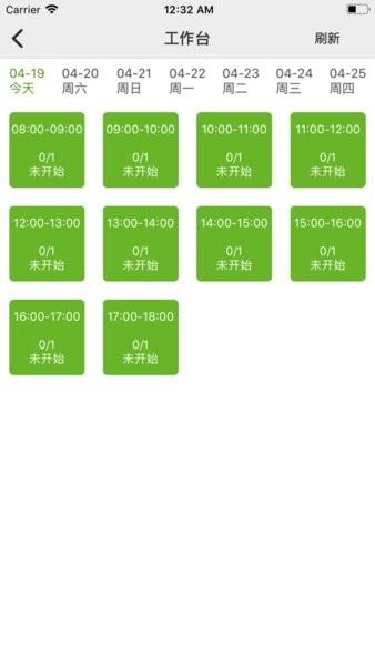 马上学车教练端app最新版截图3