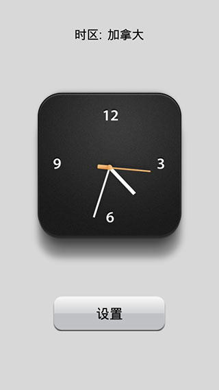 世界时钟app截图4