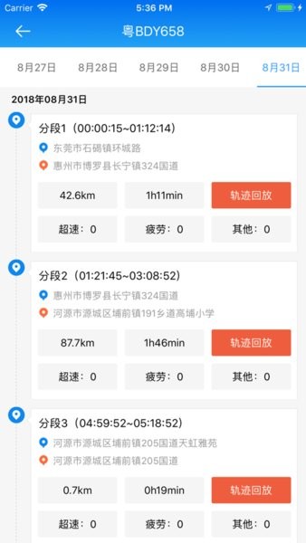 亿程e云物流app安卓版截图1