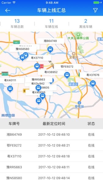亿程e云物流app安卓版截图4