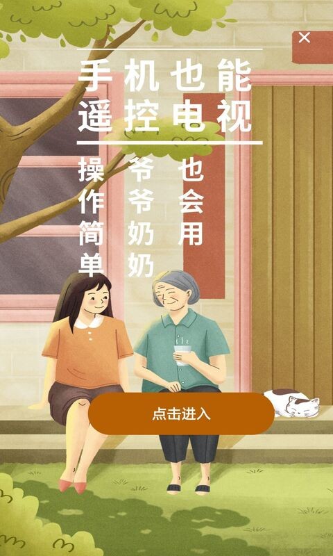 家居遥控器助手(万能遥控精灵)截图3