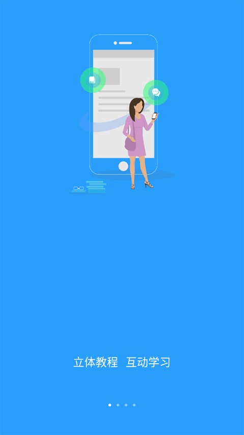 u校园学生版app截图2