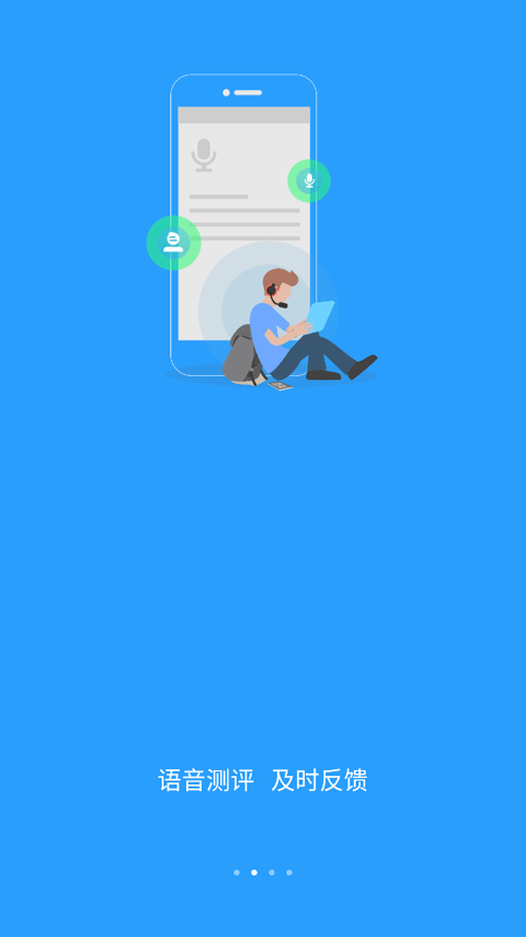 u校园学生版app截图3