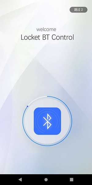 乐歌蓝牙桌软件截图3