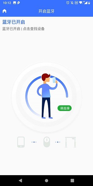 乐歌蓝牙桌软件截图4