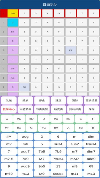 自由乐队手机版截图3