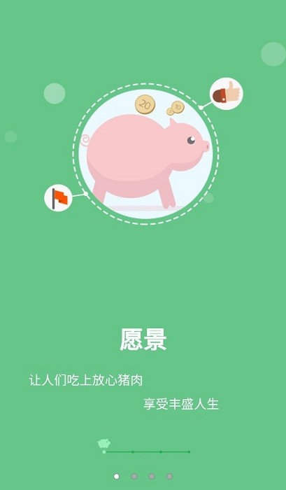 智慧牧原客户版最新版截图1
