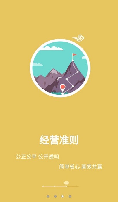 智慧牧原客户版最新版截图3
