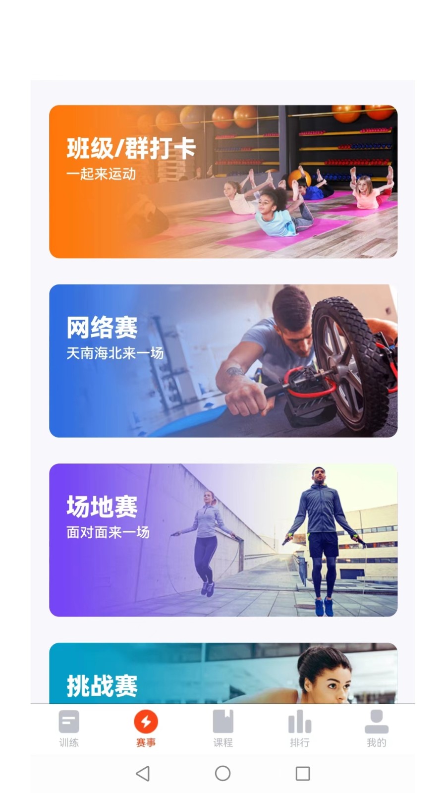 趣绳最新版