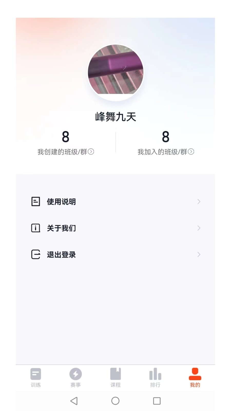趣绳app安卓官方截图3