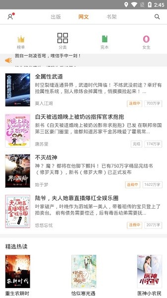 小米小说阅读软件截图1