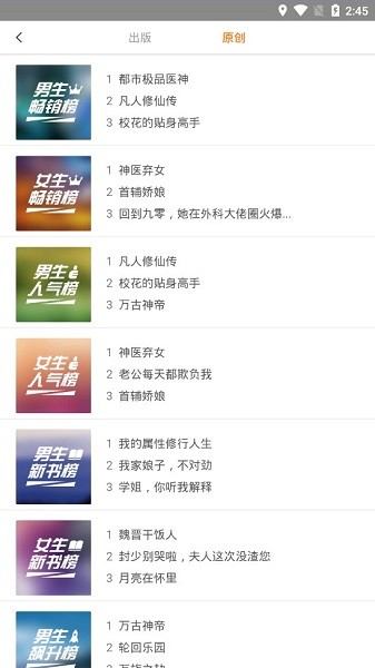小米小说阅读软件截图2