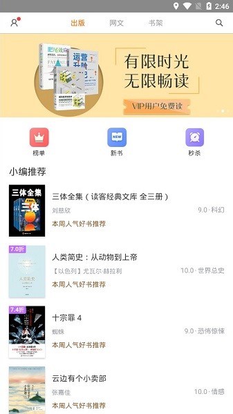 小米小说阅读软件截图5