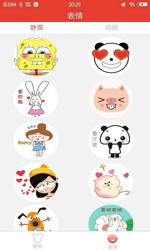 铅笔课堂手机版截图1