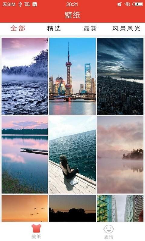 铅笔课堂手机版截图2