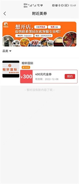 邻居在此软件截图3