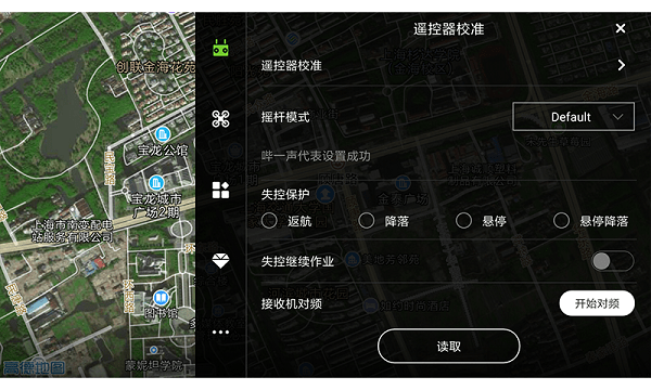 飞防管家最新版截图2